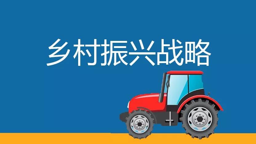 鄉村振興的核心是解決人的問題 鄉村振興的核心是解決人的問題