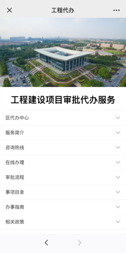24小時新型企業(yè)服務云平臺2